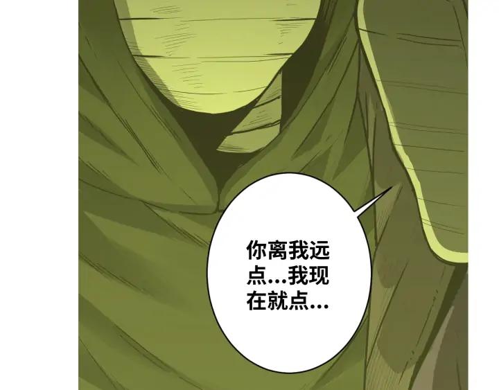 第4话 三楼的房客！198