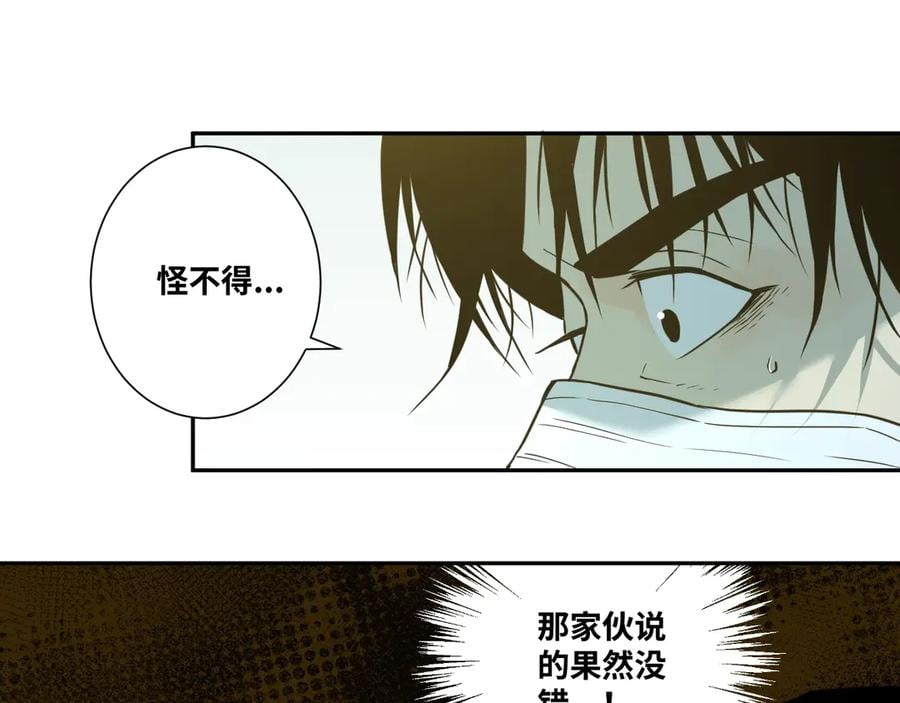 第12话 遗愿未了！37