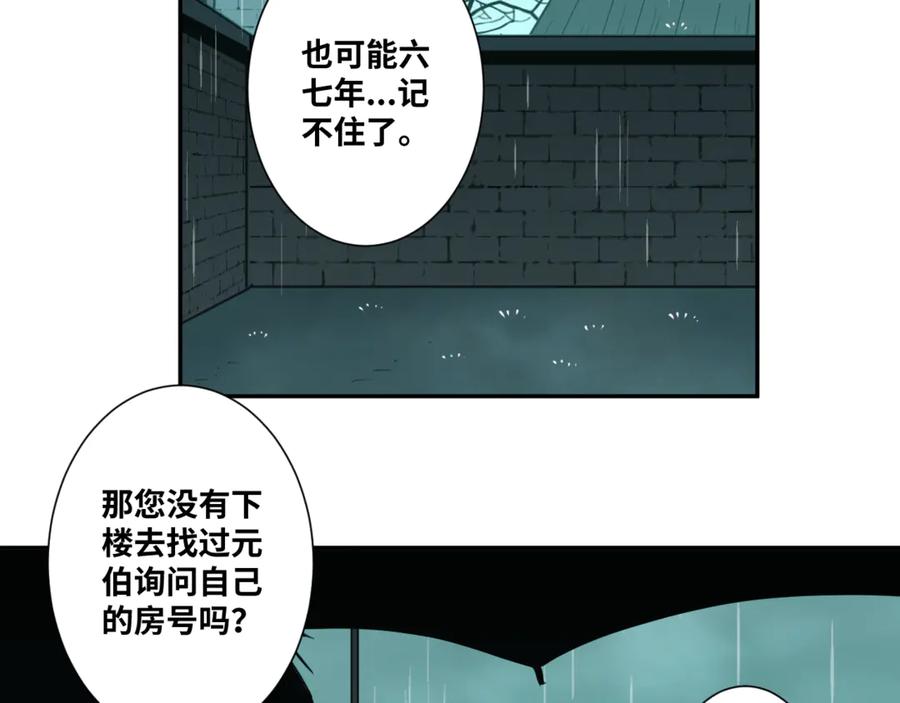 第44话 阿婆！11