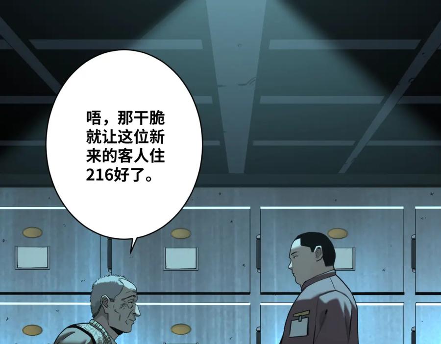 最终话 忘忧旅店！126
