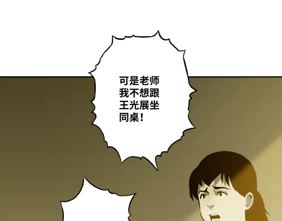 第47话 高中生！113