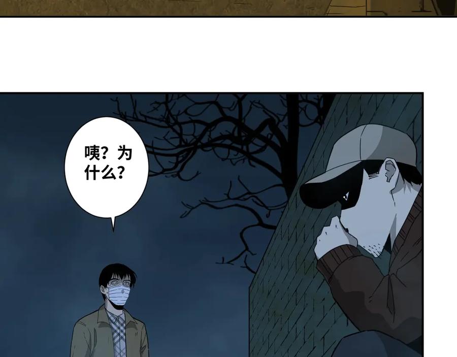 第17话 被连累的人！55