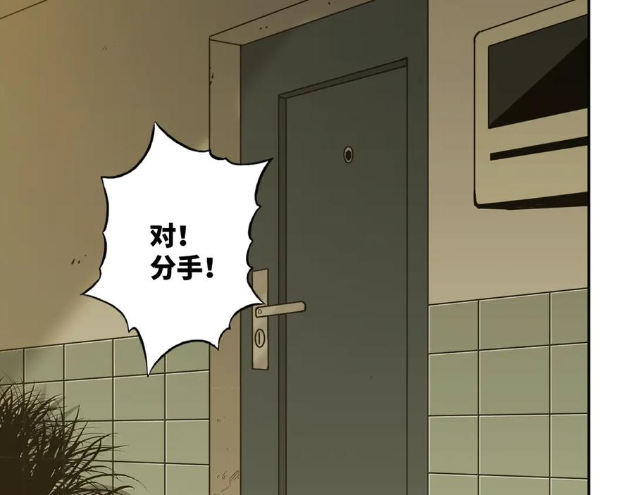 第35话 割腕的女人！83