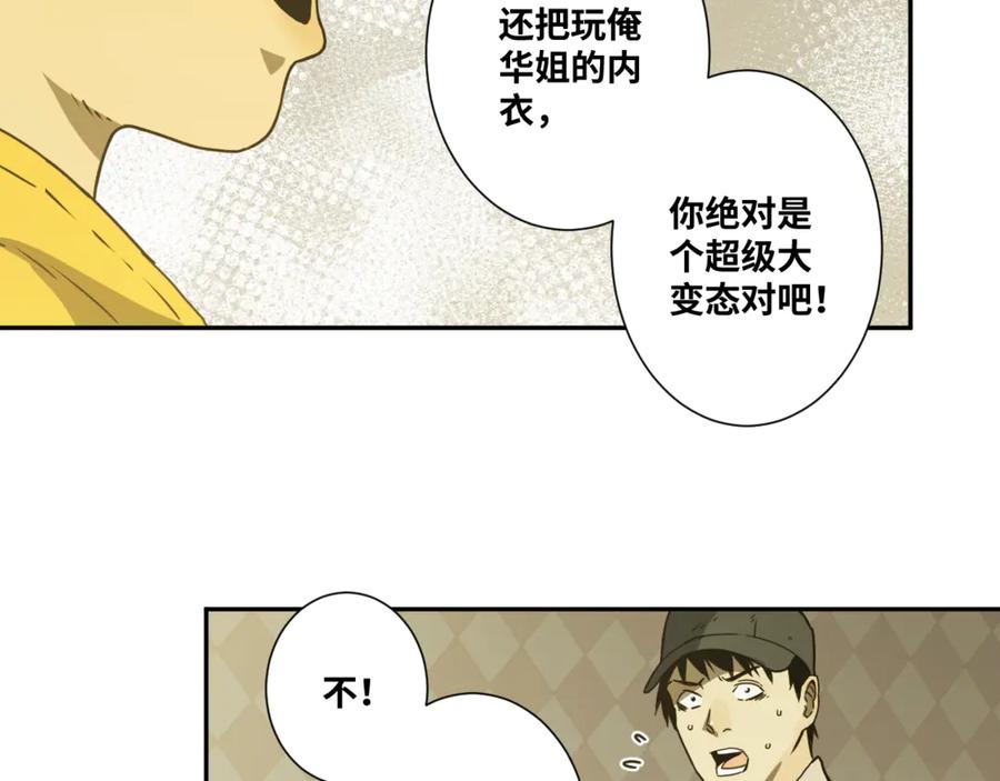第27话 第三个记忆碎片！52