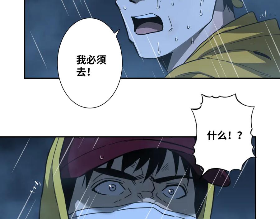 第29话 送餐！94