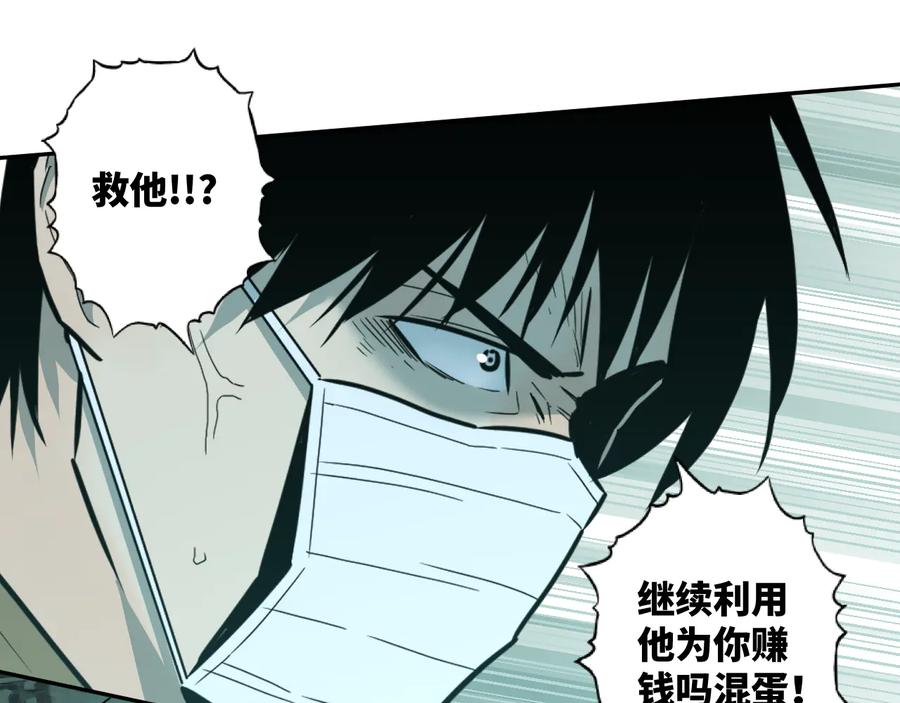第38话 寻找小孩的家伙！97
