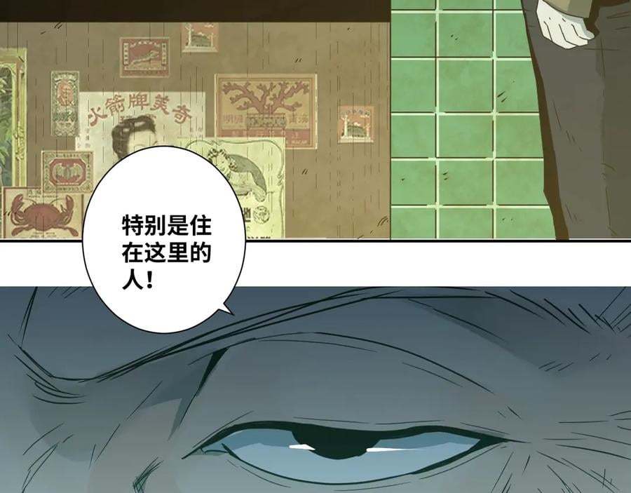 第12话 遗愿未了！47