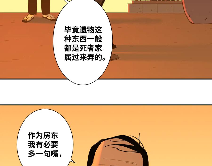 第41话 送别英雄！166
