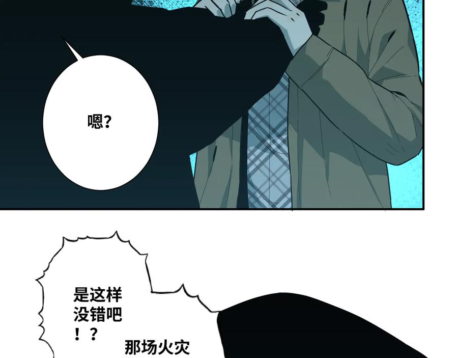 第38话 寻找小孩的家伙！87