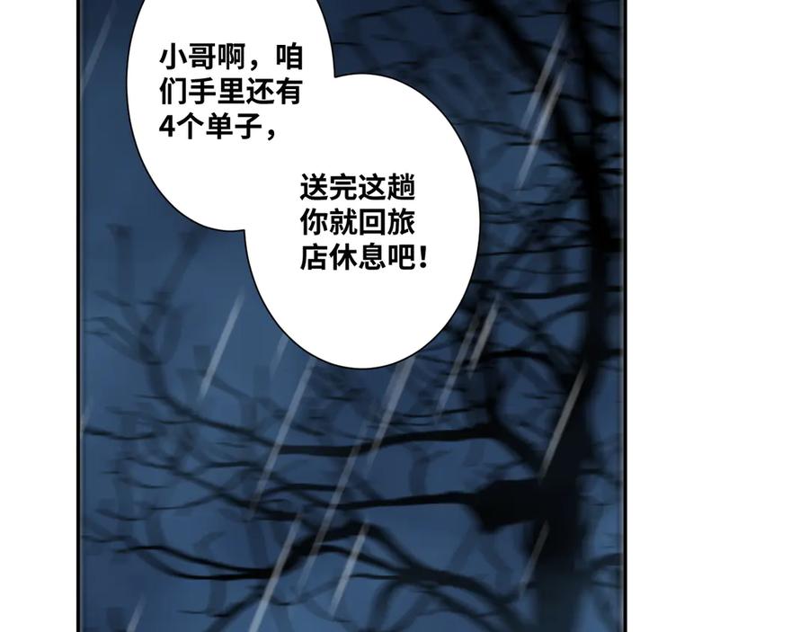 第29话 送餐！70