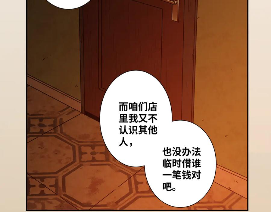 第21话 被吓走的新房客！104