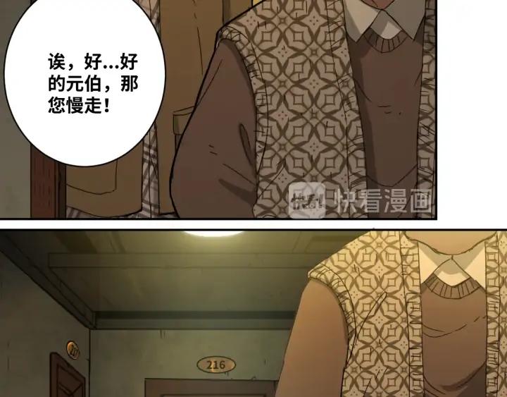 第2话 离不开的客人！110