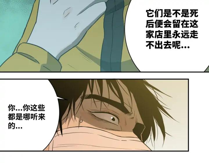 第5话 外卖员！103