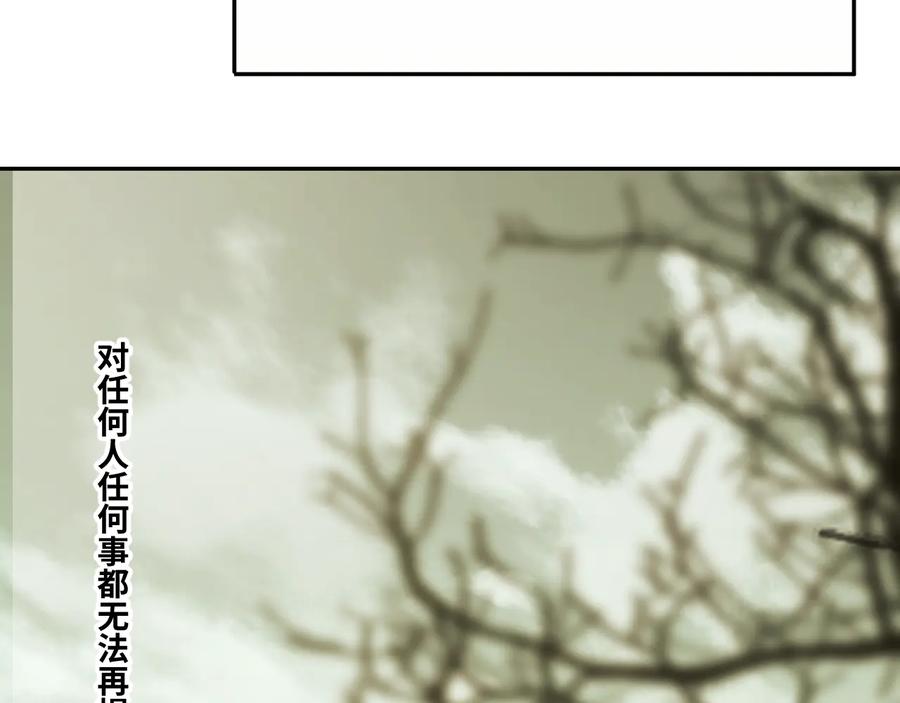 第39话 第六个记忆碎片！43
