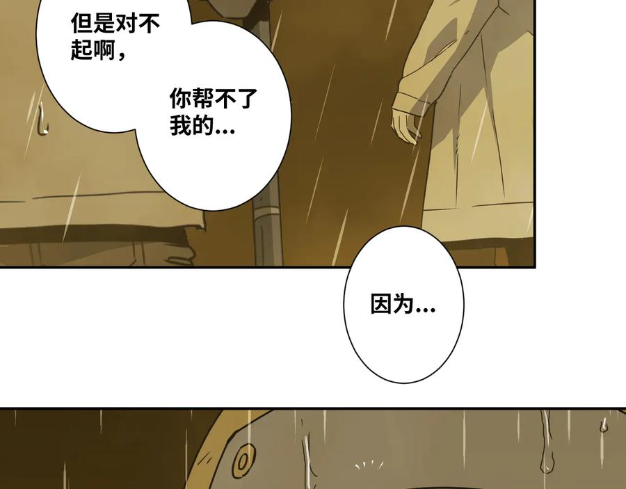 第42话 小马的秘密！89