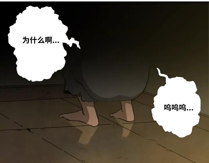 第1话 从手腕滴下的血水？76