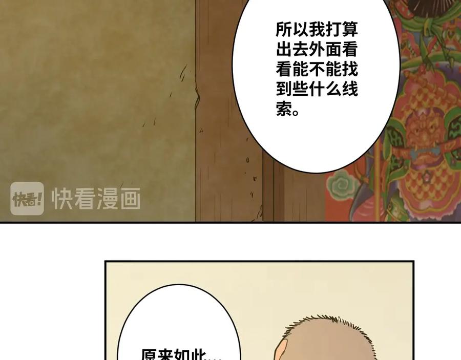 第8话 诡异的背后！100