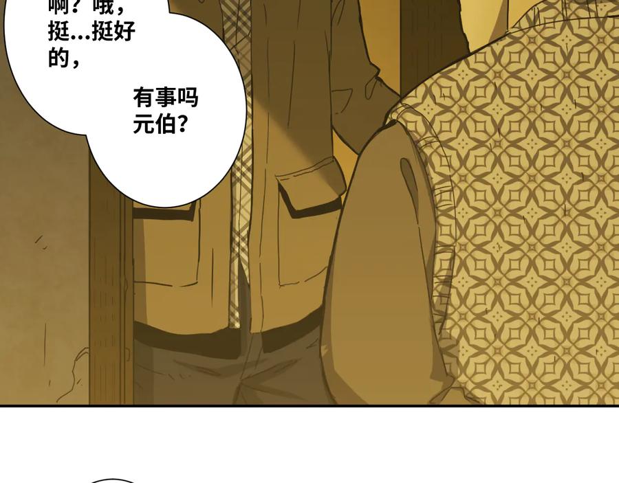第42话 小马的秘密！119