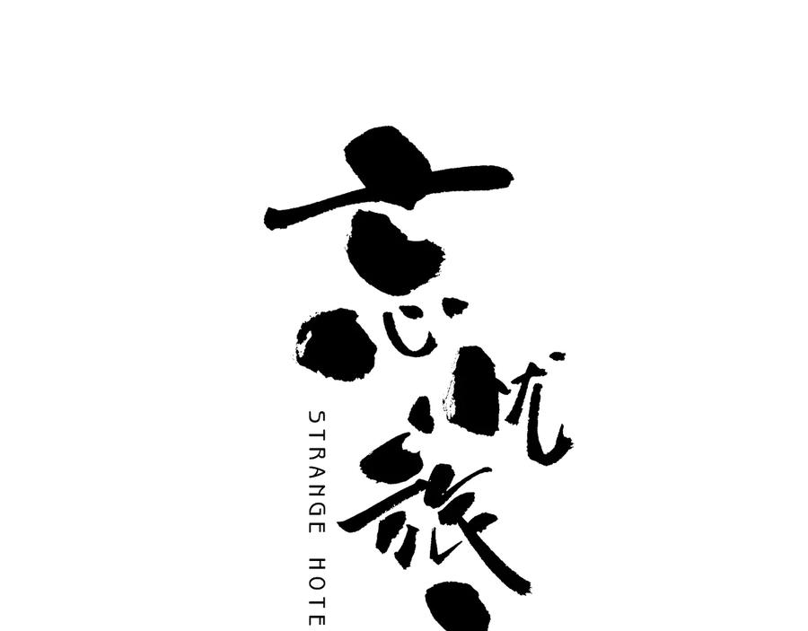 第38话 寻找小孩的家伙！20
