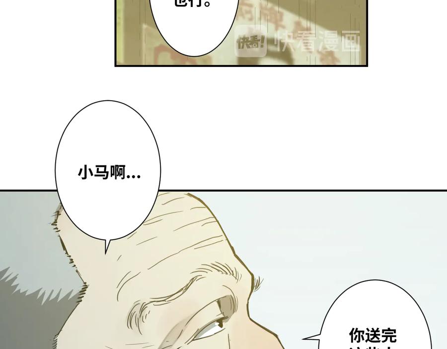 第34话 还刀！33