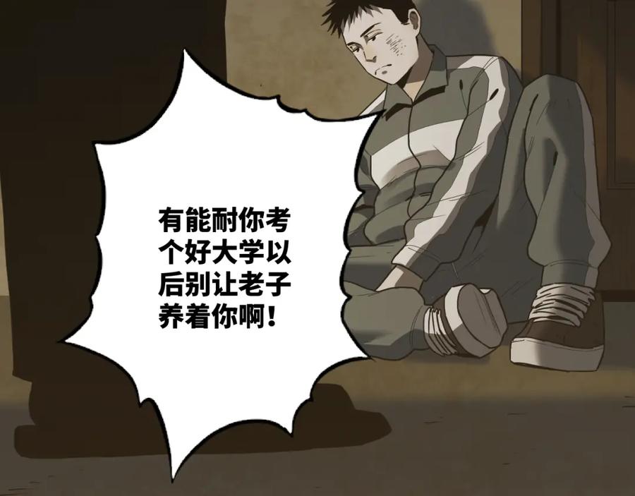 第47话 高中生！83