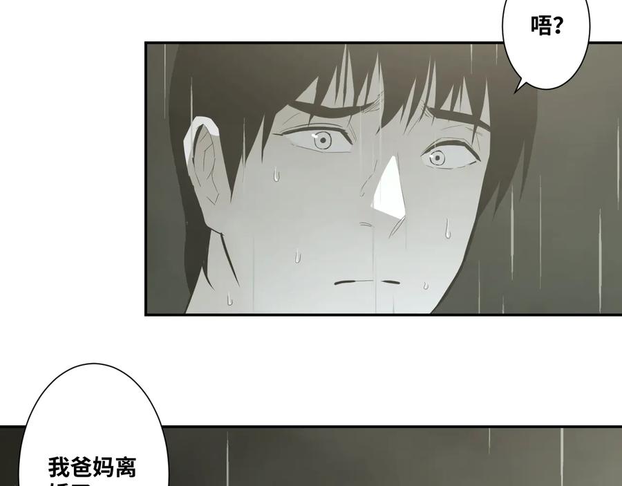 第37话 第五个记忆碎片！159