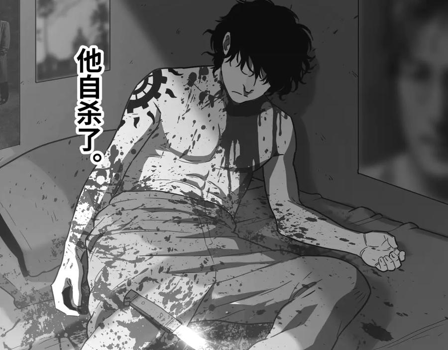 第20话 第二个记忆碎片！113