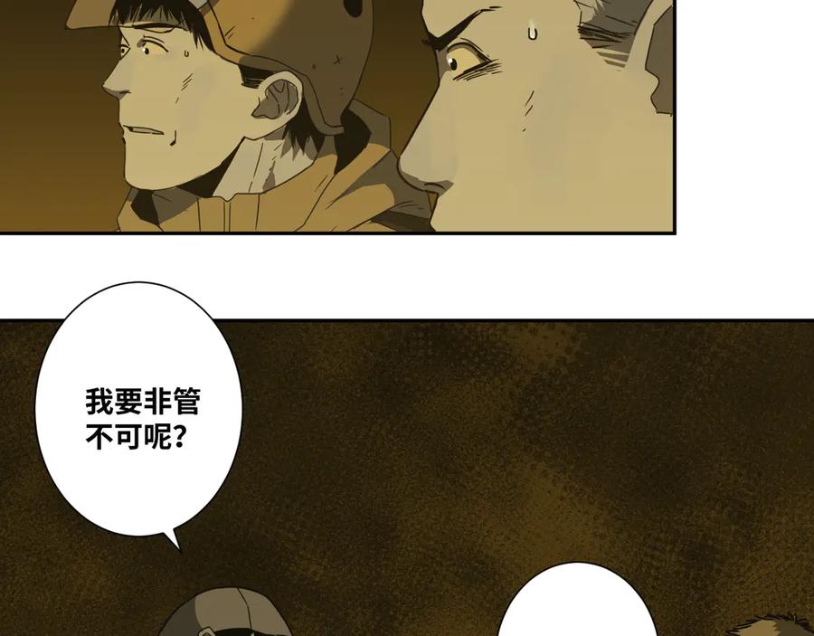 第18话 绝命的邂逅！31