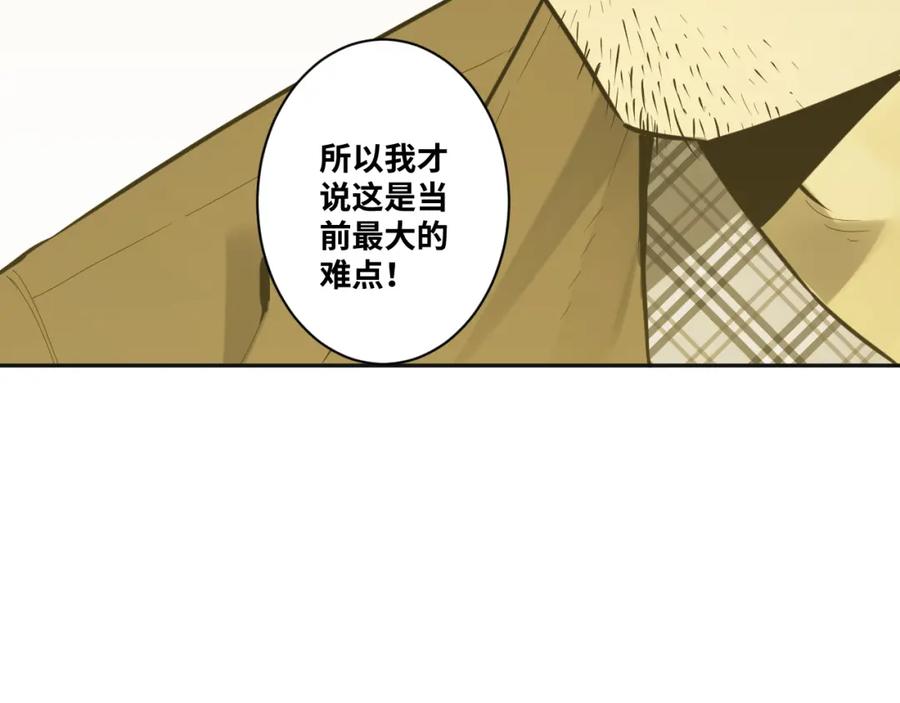 第49话 最后的记忆碎片！120