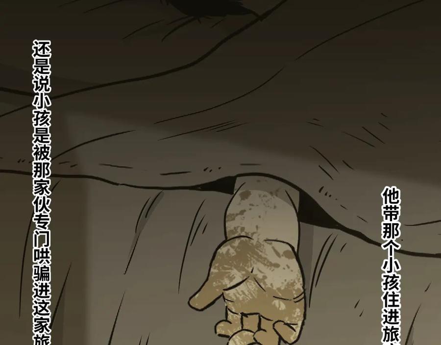 第22话 第三幅涂鸦！25
