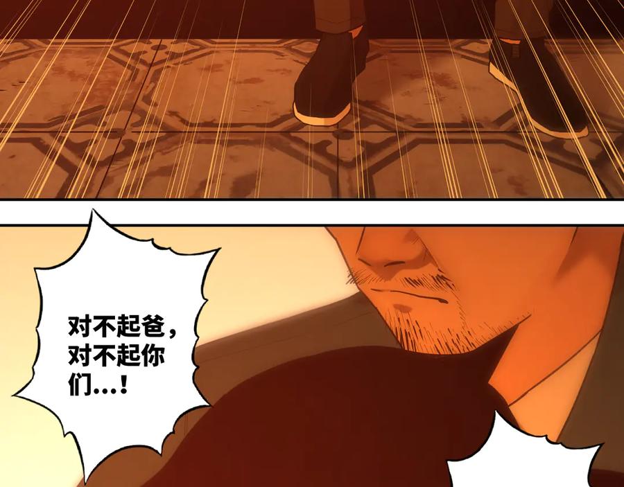 第36话 父亲的骄傲！119