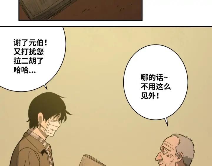 第1话 从手腕滴下的血水？98
