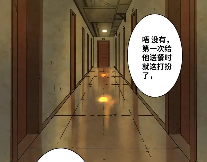 第5话 外卖员！76
