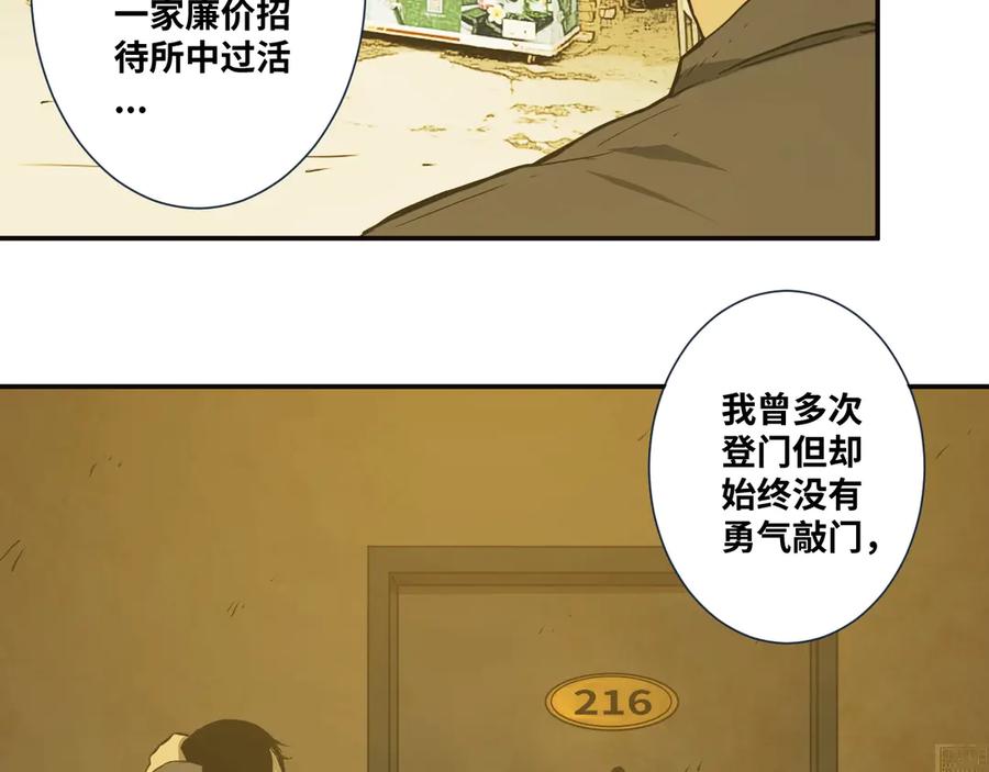 第9话 赌徒！90