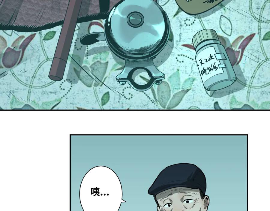第44话 阿婆！124