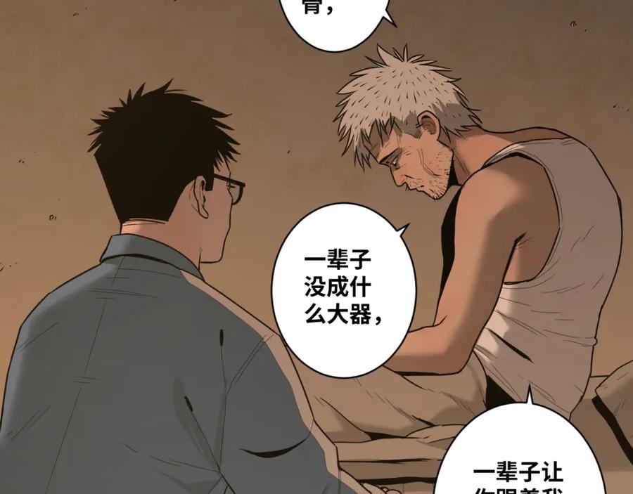 第48话 酗酒的父亲！174
