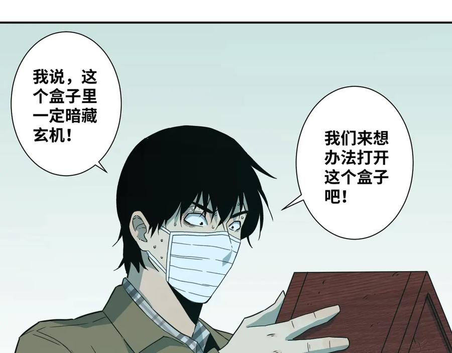 第10话 钱盒子里的秘密97