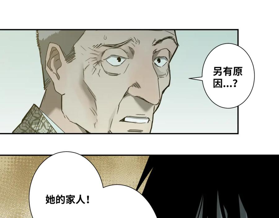 第36话 父亲的骄傲！85