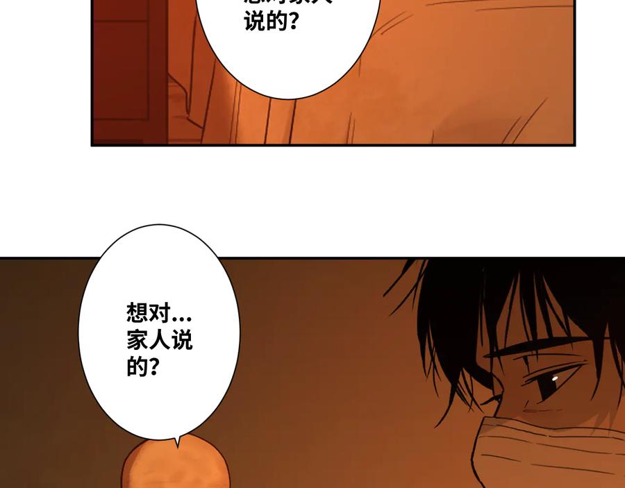 第41话 送别英雄！101
