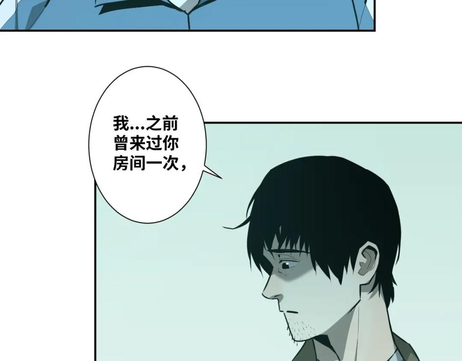 第46话 第八个人！84