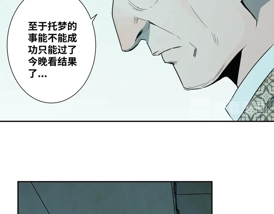 第13话 托梦泪别！51