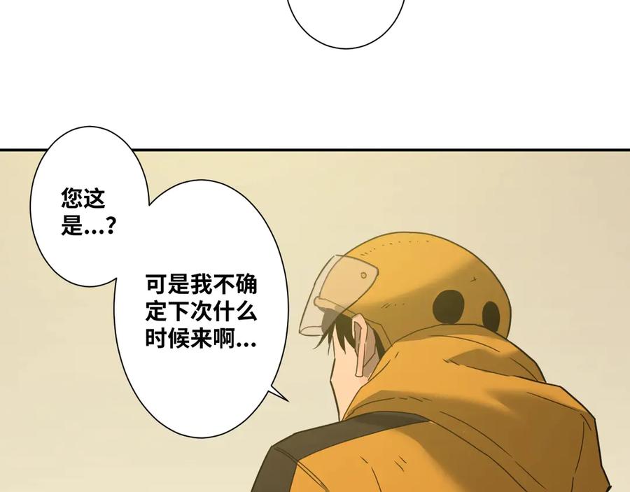 第16话 头盔之下！16