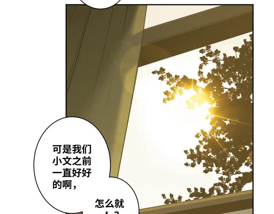 第49话 最后的记忆碎片！103