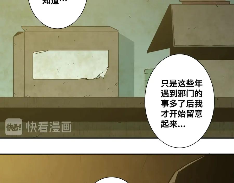 第12话 遗愿未了！17