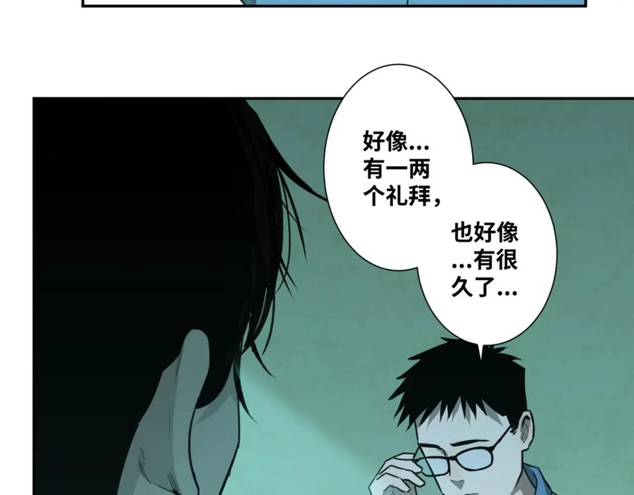 第46话 第八个人！103