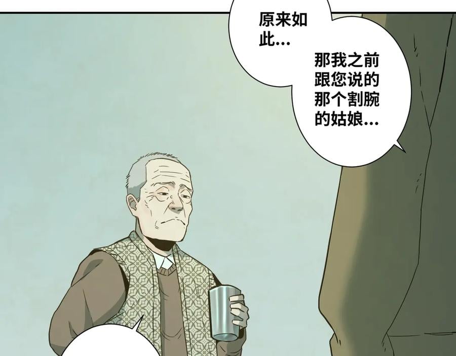 第12话 遗愿未了！34