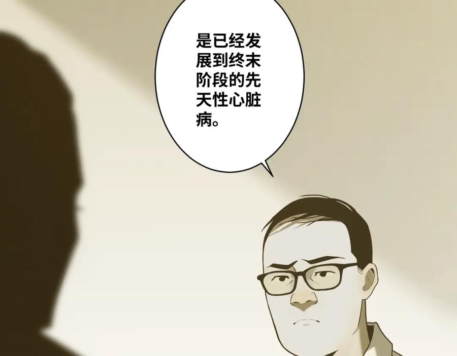 第49话 最后的记忆碎片！105