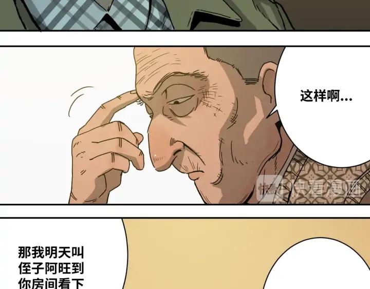 第1话 从手腕滴下的血水？136