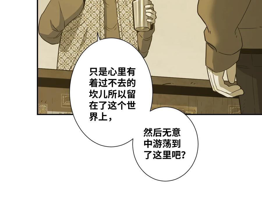 第42话 小马的秘密！113