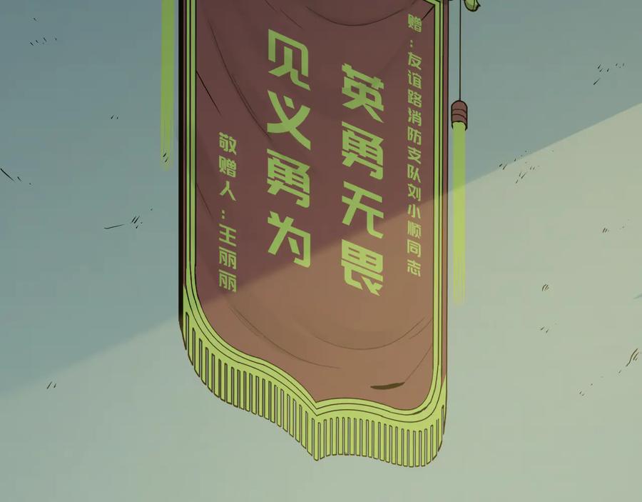 第41话 送别英雄！145
